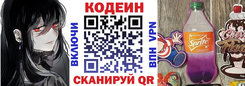 гидра ССЫЛКА  Ардатов  Кодеиновый сироп Lean напиток Lean (лин) 