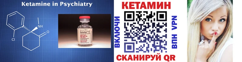купить   Ардатов  КЕТАМИН ketamine 