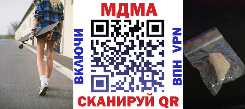 МДМА кристаллы  купить наркоту  KRAKEN ссылка  Ардатов 